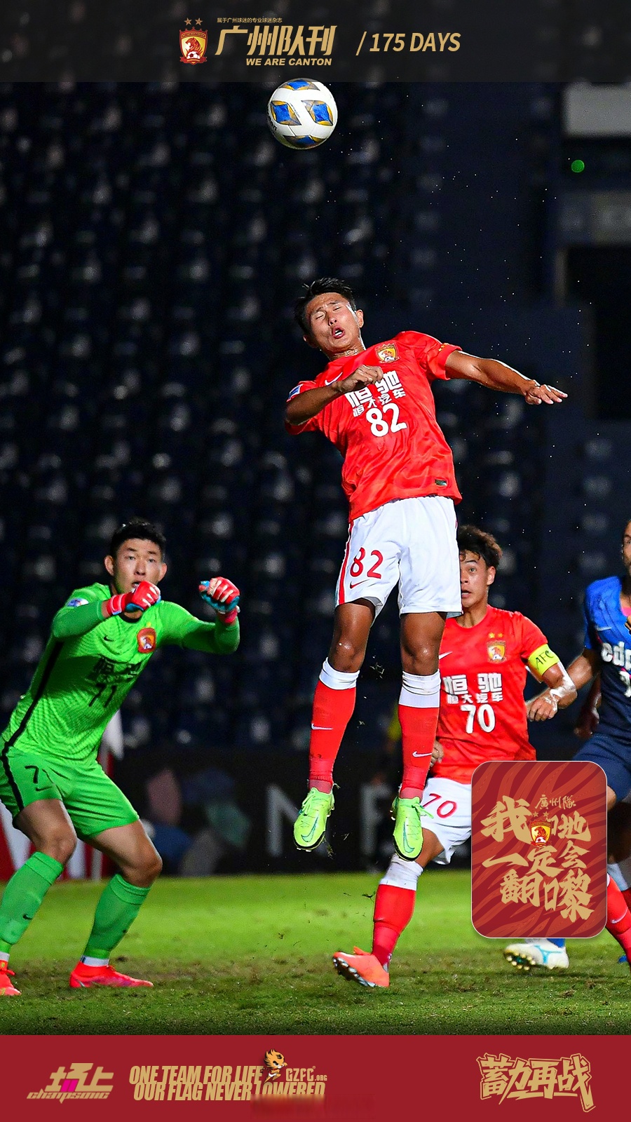 关于广州队训练开放日,清晨绝杀压哨引欢呼,全明星赛在即,纪律约束更严格的信息 关于广州队训练开放日,清晨绝杀压哨引欢呼,全明星赛在即,纪律约束更严格的信息