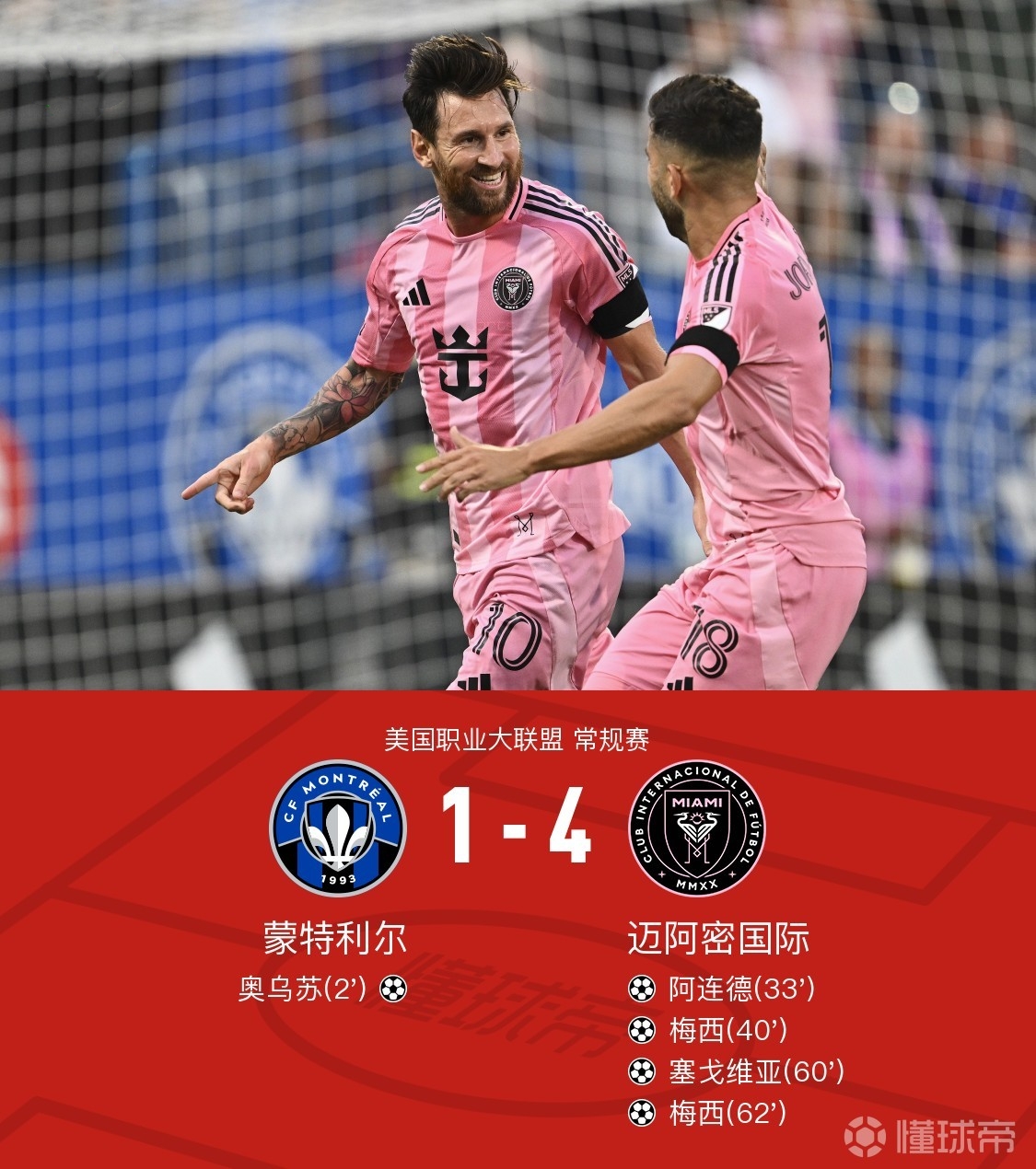 2122赛季意甲积分榜