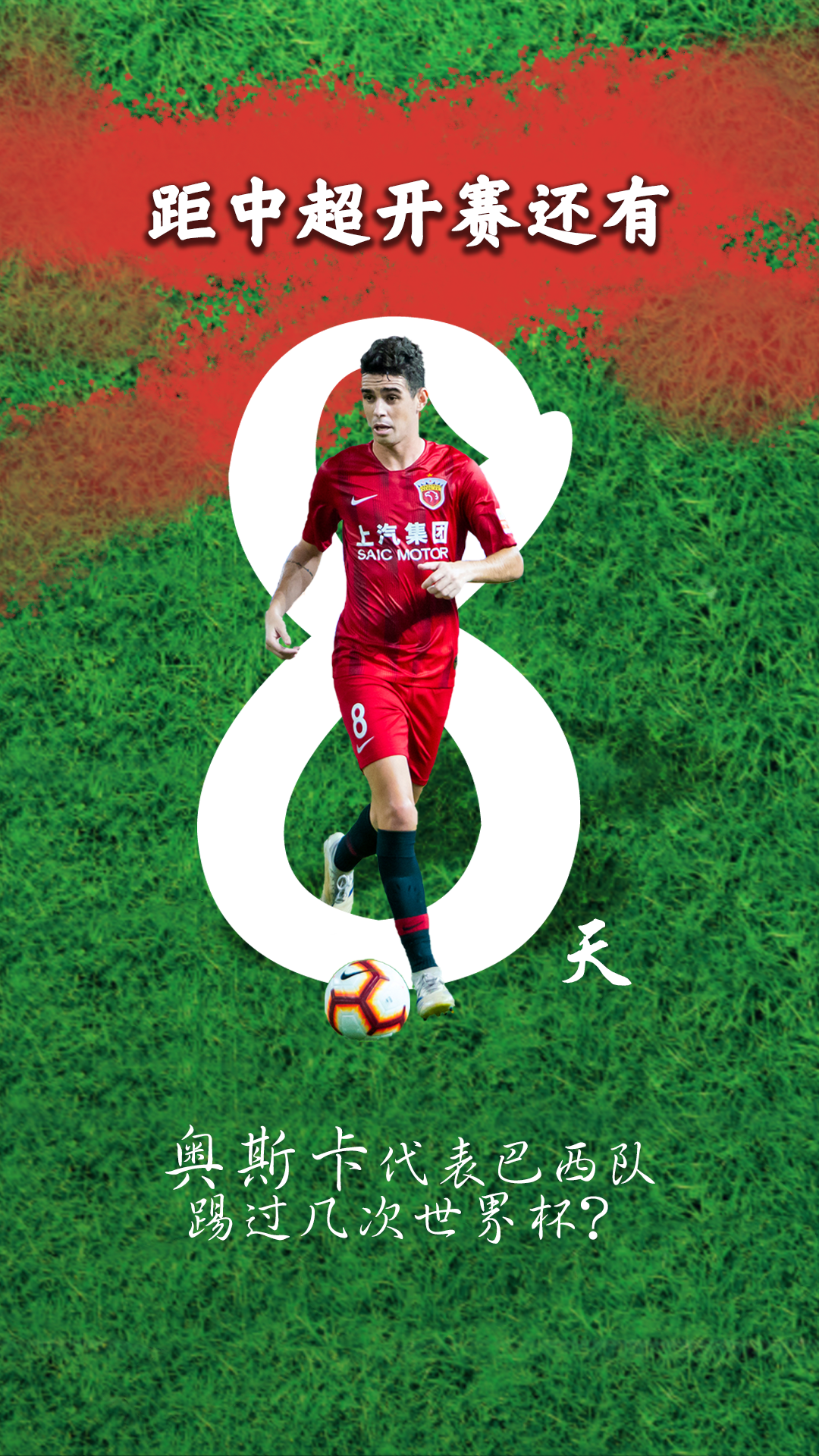 中超倒计时,辽宁本钢国际比赛日调整名单,细节引发关注,媒体盛赞,临场指挥获称赞的简单介绍 中超倒计时,辽宁本钢国际比赛日调整名单,细节引发关注,媒体盛赞,临场指挥获称赞的简单介绍