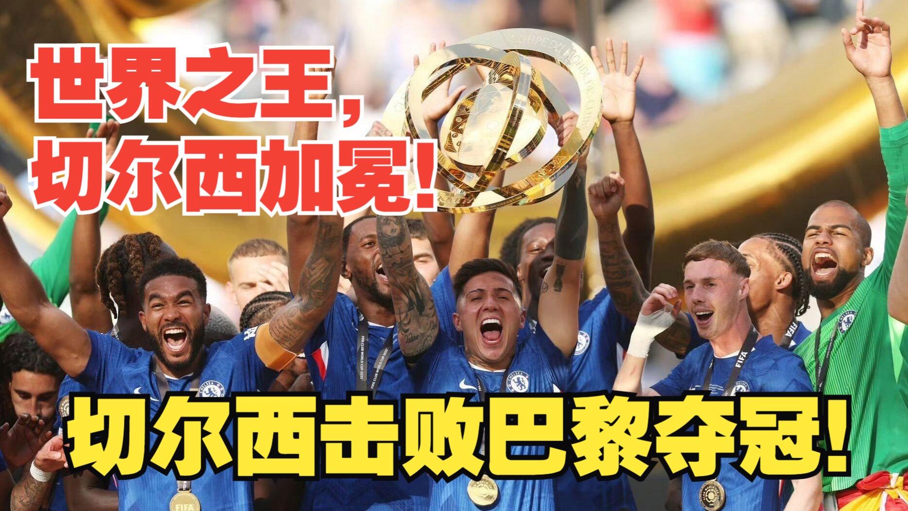 切尔西转会消息 切尔西转会消息