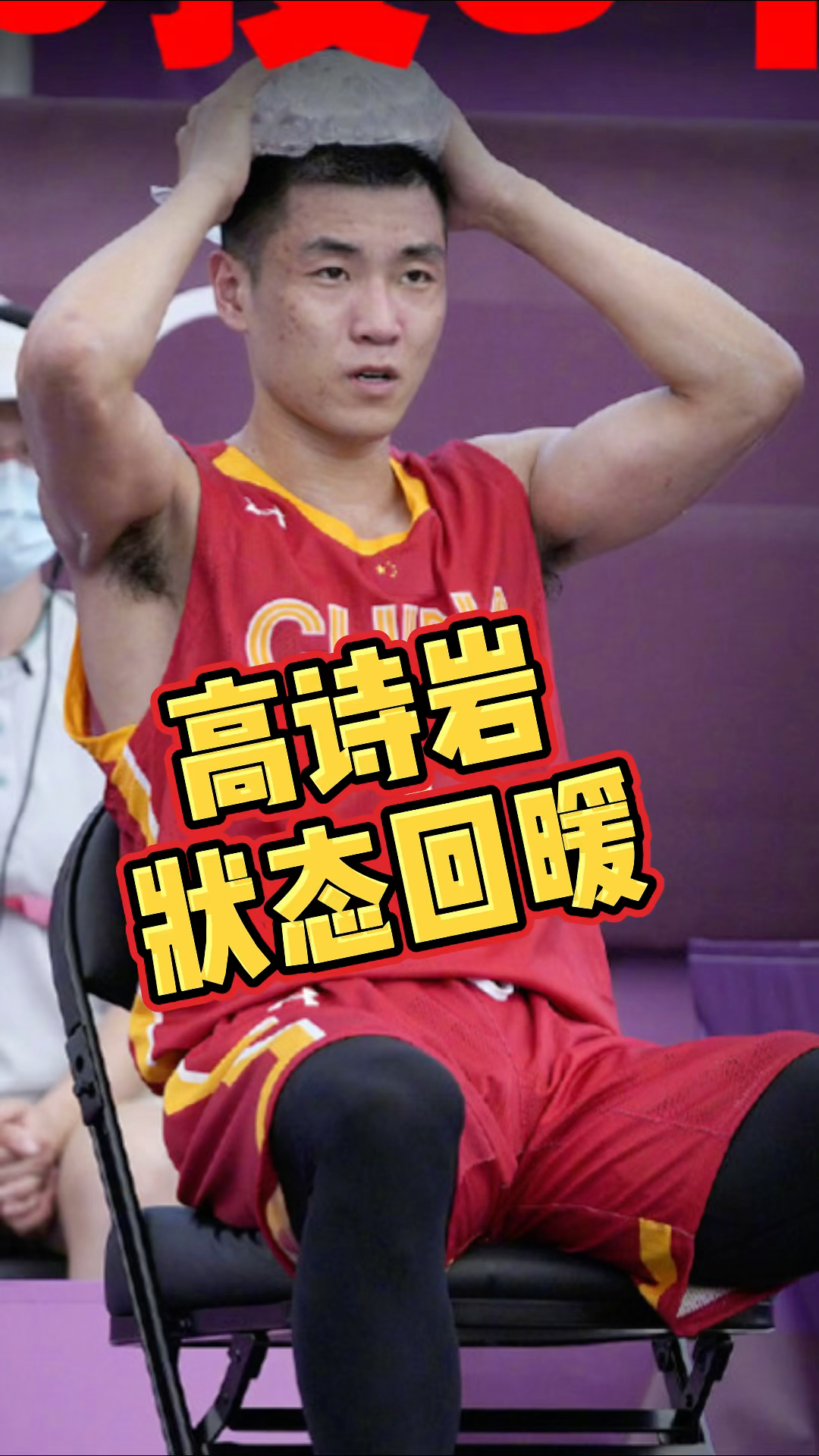 关于曼联调整名单备战法国杯JackeyLove在日本队比赛中大胜，赛前深圳男篮状态回暖看傻球迷的信息