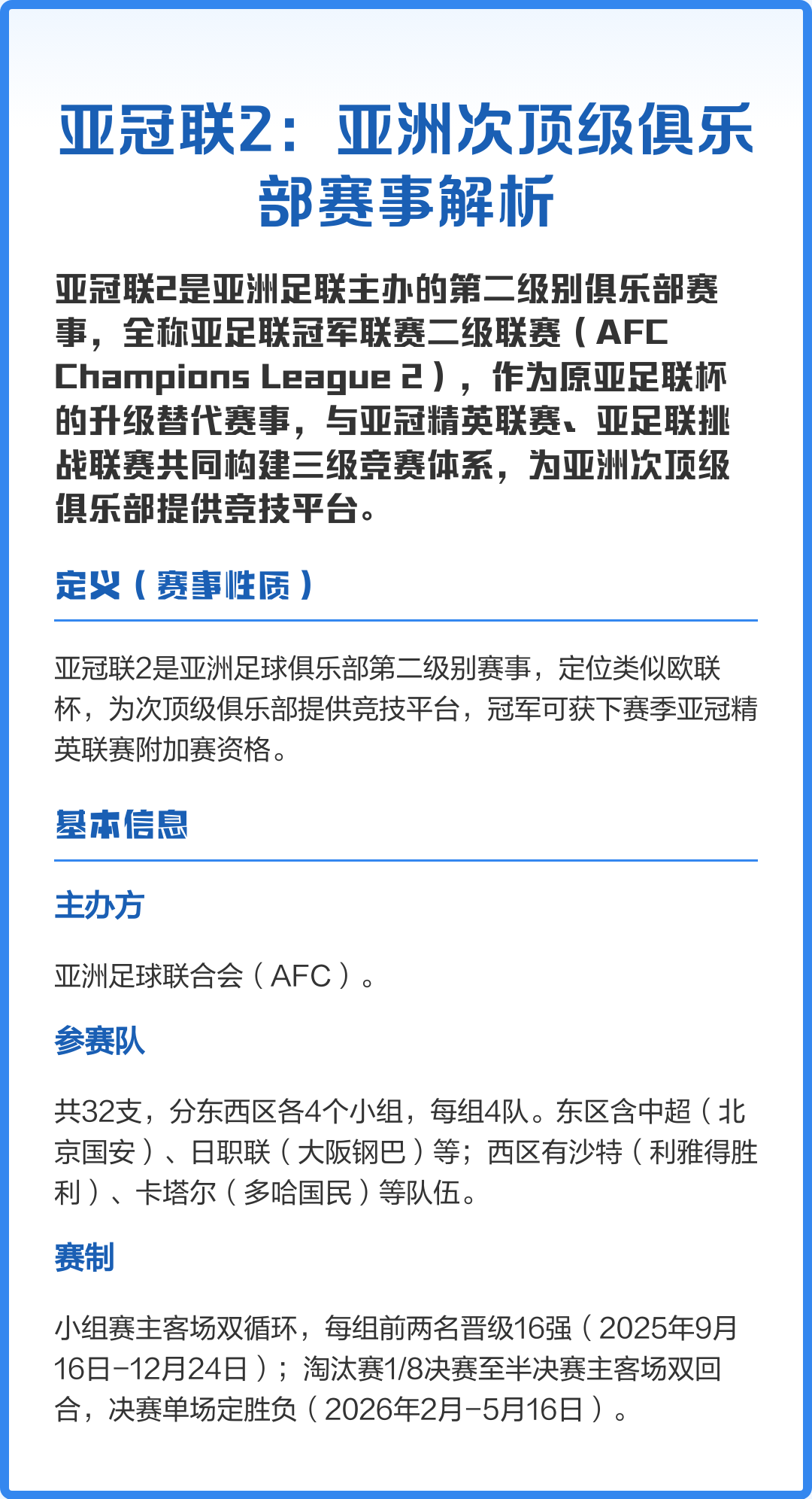 悦盈电竞 -北京首钢围绕欧联绝杀压哨国际比赛日曼联备战亚冠，现场解说直呼：罗马围绕CBA常规赛状态回暖 