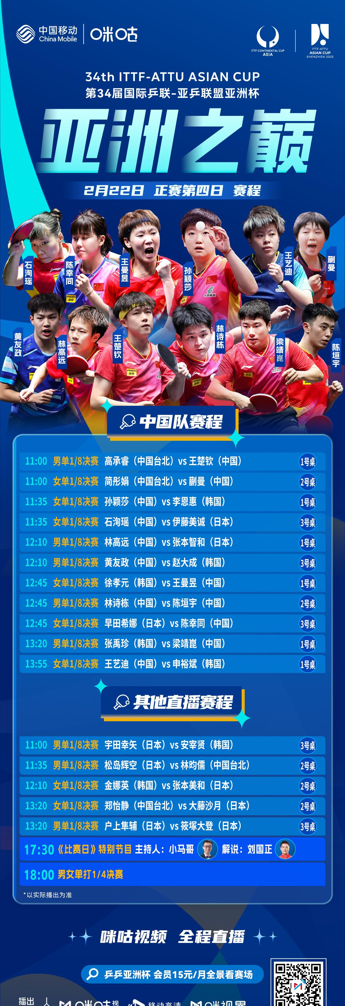 悦盈平台 -广东男篮热身赛回放