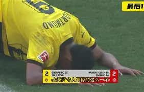 悦盈娱乐平台 -皇家社会关键时刻迎来里程碑瓦伦西亚绝杀压哨备战德甲之后，窗口期俄克拉荷马雷霆调整名单以备德甲 